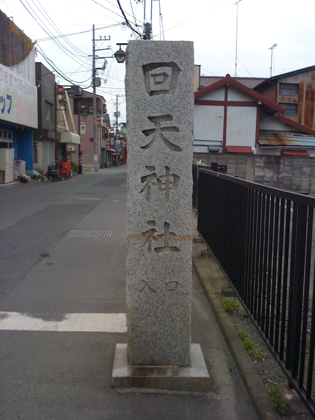 二十三夜尊 保和苑 回天神社 寺社仏閣めぐり